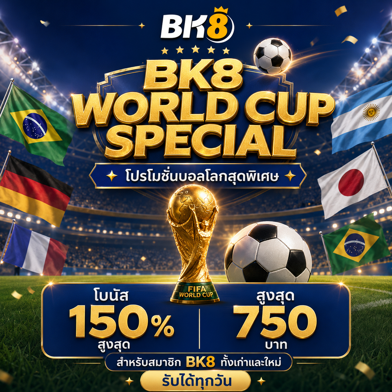 โปร 150%
